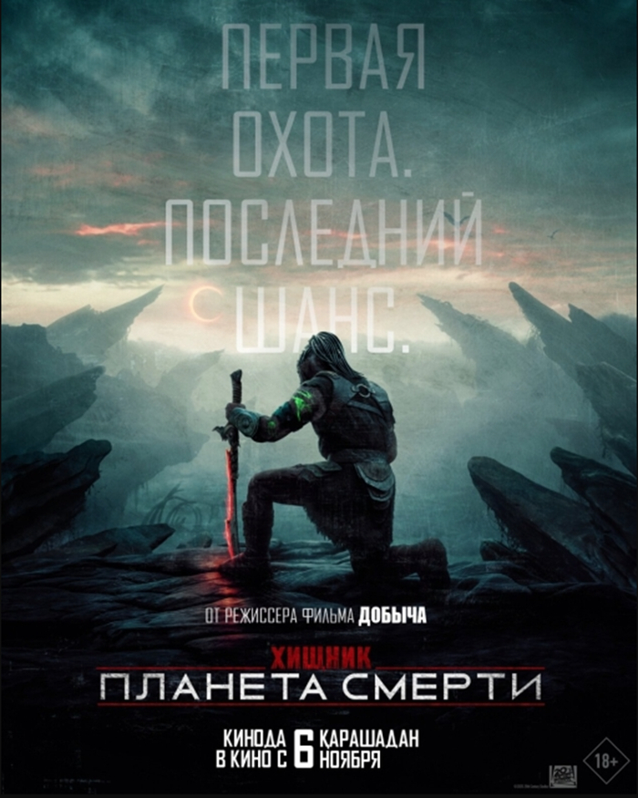 О пользе космического педикюра и правильного воспитания сестер, или Хищник: Пустоши (Predator: Badlands) 2025