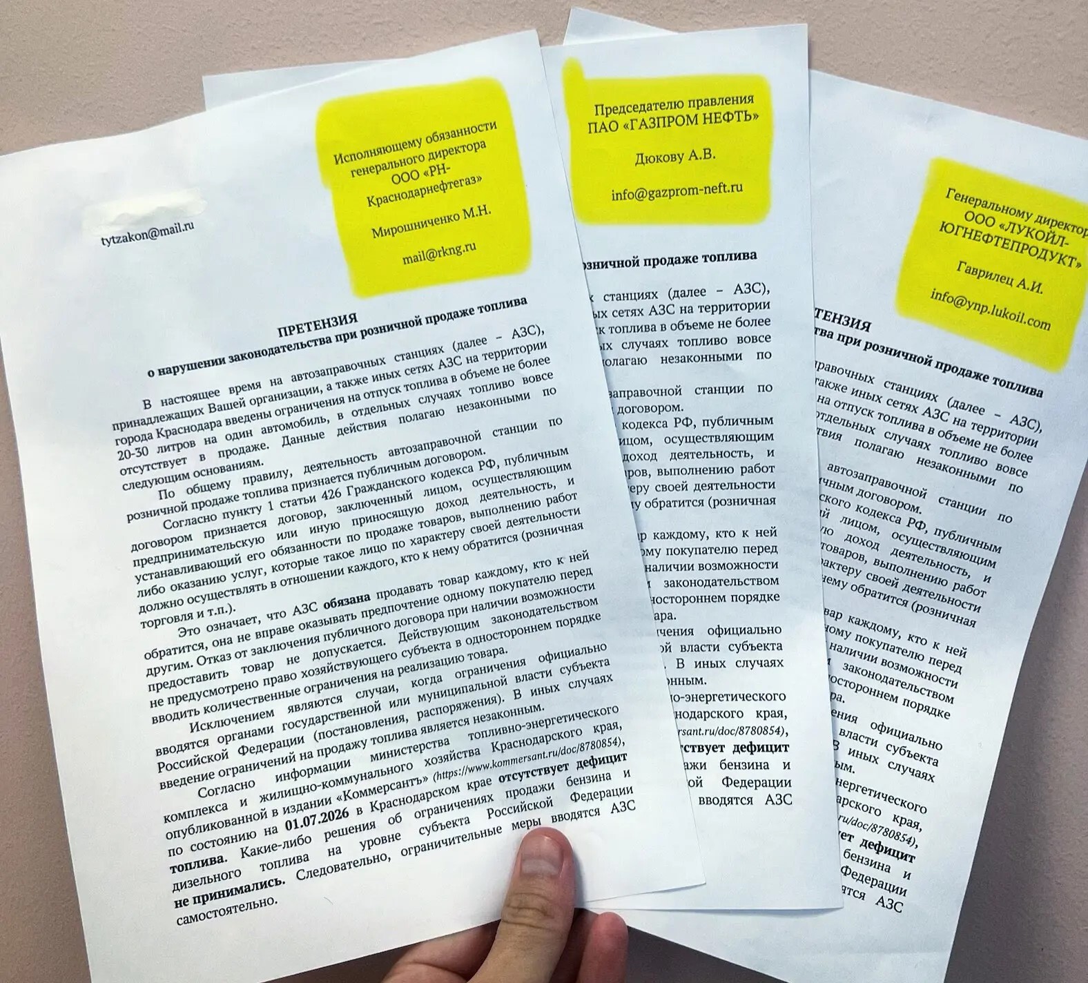 Complaints were filed against gas stations regarding restrictions on gasoline sales. - My, Right, Gas station, Gazprom, Lukoil, Rosneft, Claim, Legal aid