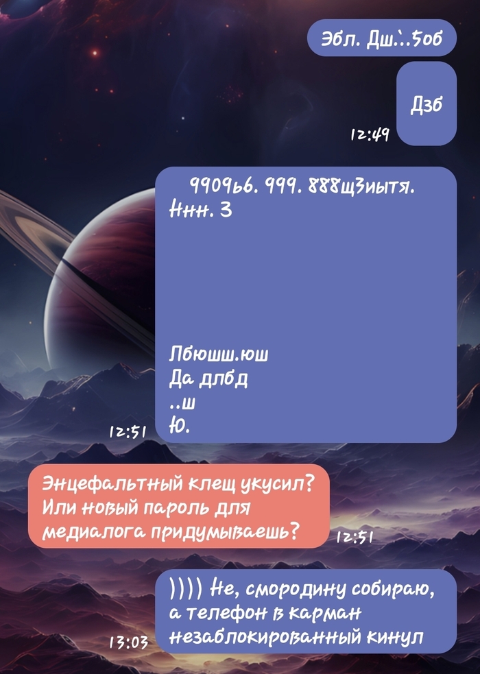 Вот и пообщались!