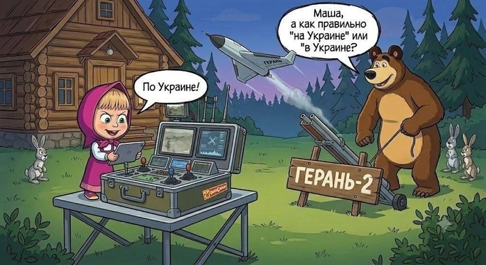 Правильно?