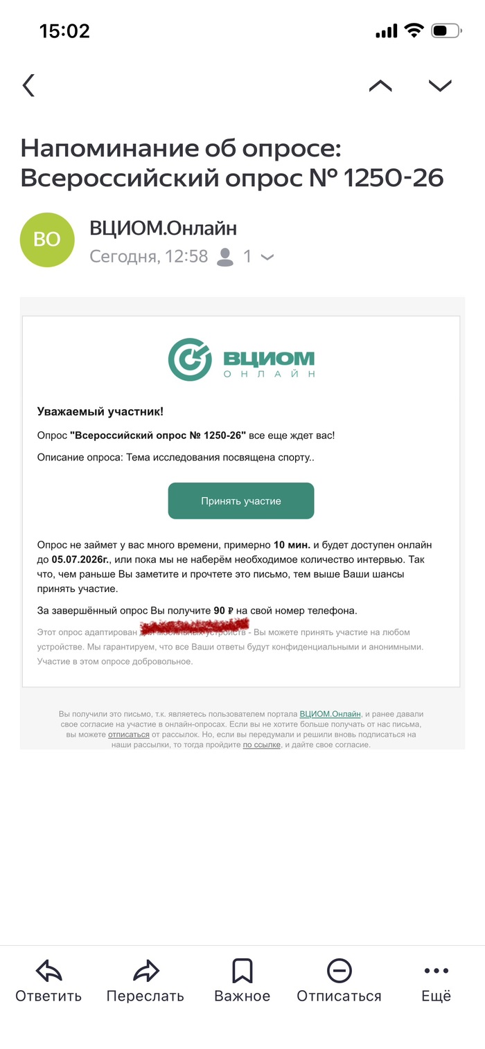 Пришло на почту