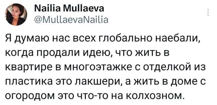 Тотальный обман