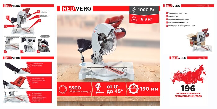 ���� ����������� REDVERG MS190-1000 RD, ����������, � �������������, 1000��, 5500 ��/���