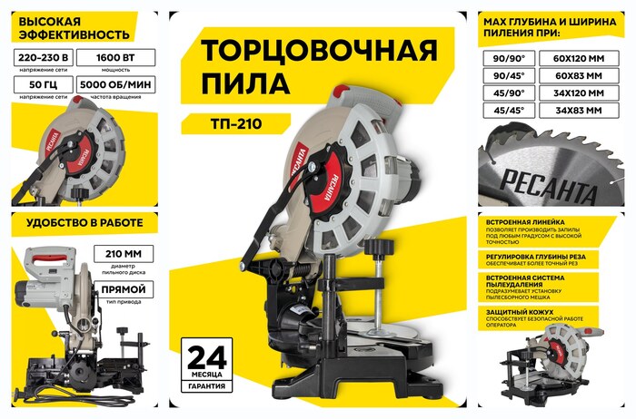 ����������� ���� ������� ��-210, 1600 ��, 5000 ��/���, ���� 210 ��