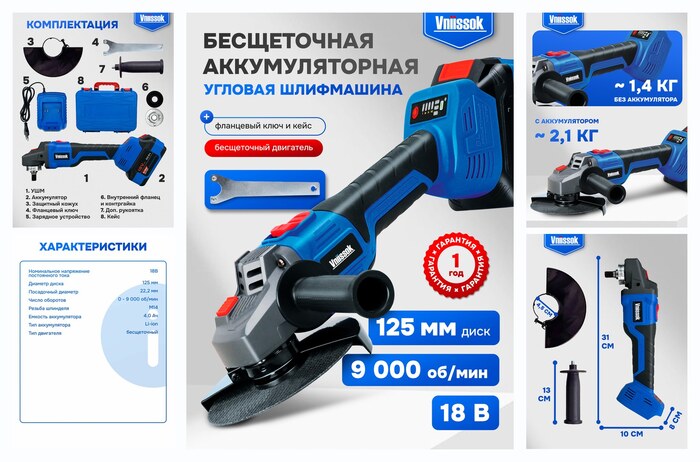 �������� Vniissok V-18B, ����������� ���������, ����������� 18 V, ����