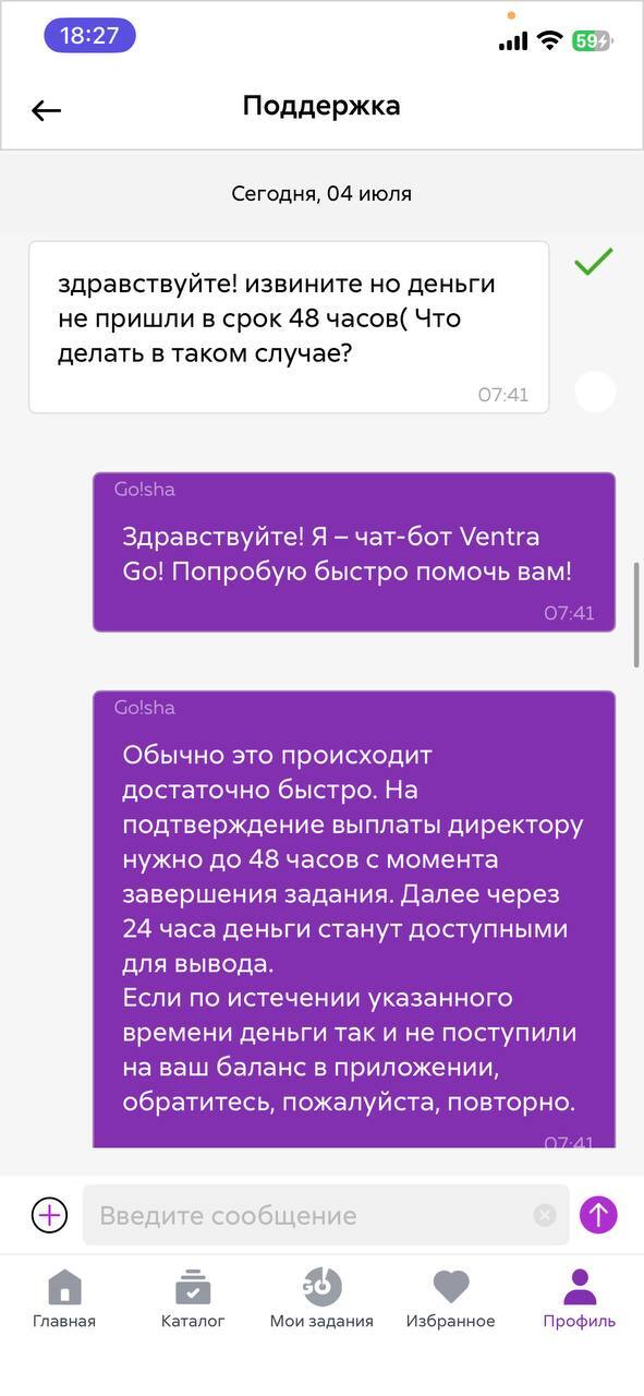 Вентра го - кидалы - 04.07.26 18:42 2