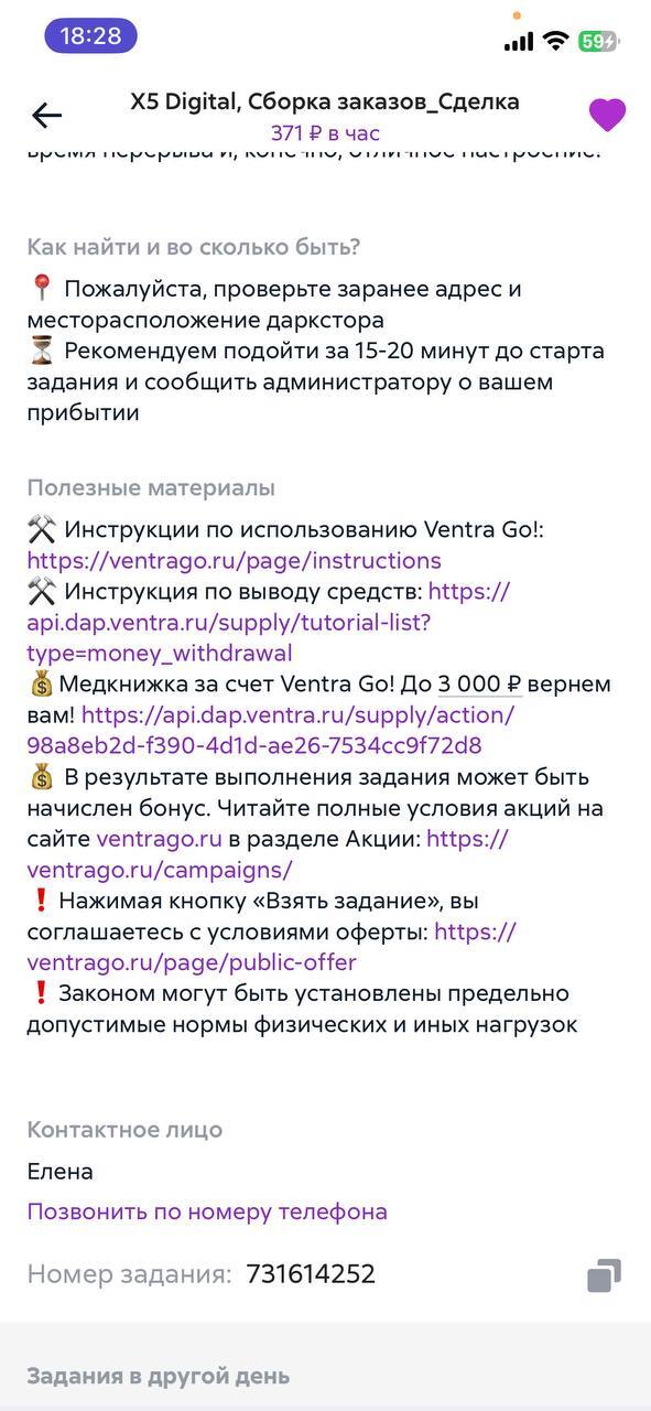 Вентра го - кидалы - 04.07.26 18:42 3