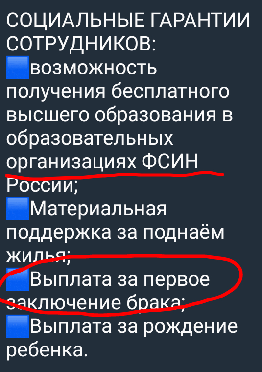 Выплата за первое заключение брака