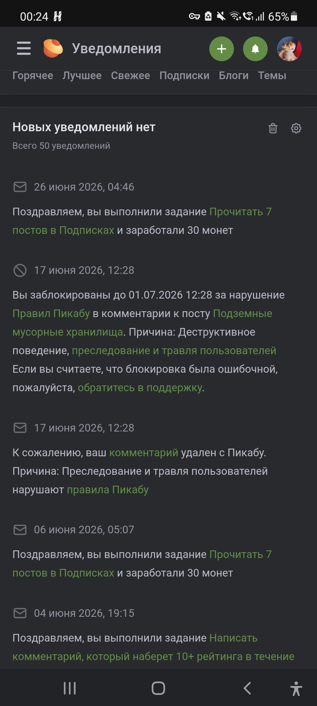 Response to the post Trash Trail - My, Garbage, Chistoman, Ban, Posts on Peekaboo, Reply to post, Longpost