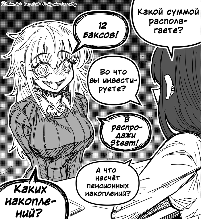 Финансовый советник