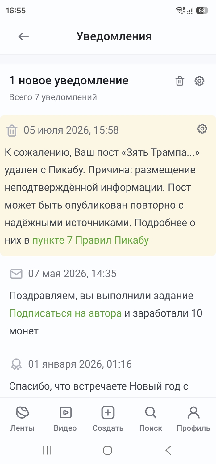 Пикабу, вы дебилы?