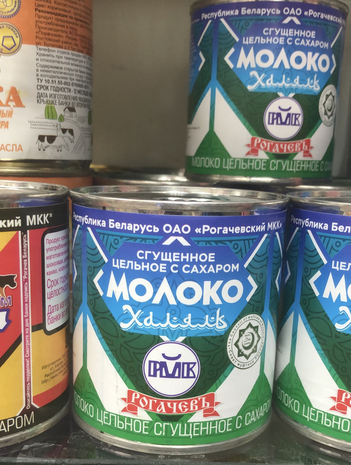 Ответ на пост «Путешествие к Рогачевской сгущенке»