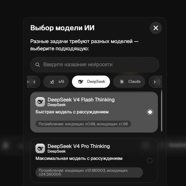 ��������� DeepSeek (������) �� �������: ��� �������� ������ � ��, �������� � �������� � ������������ ����������� ����������� ������