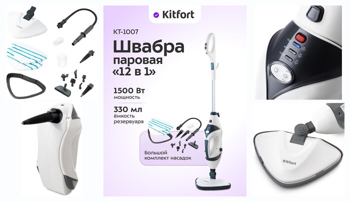 ������������� Kitfort ��-1007, 1500 �� ��������, 330 �� ������� ����������