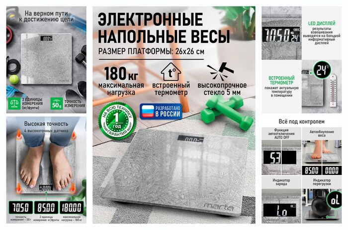 ���� ��������� MARTA MT-1679 ����� ������