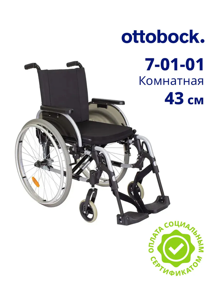 Цена на ОттоБокк Старт от 28.000 до 95.000 в зависимости от ширины и комплектации.