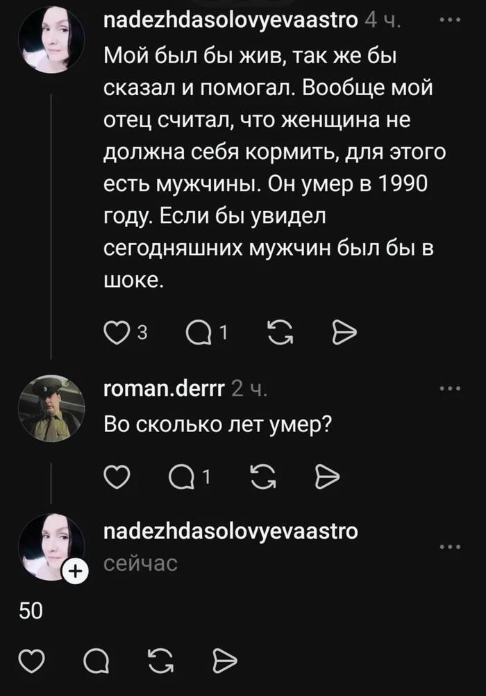 Вот и думай