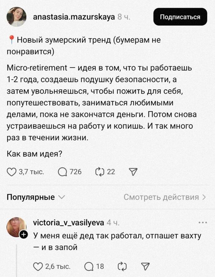 Всё новое - хорошо забытое старое