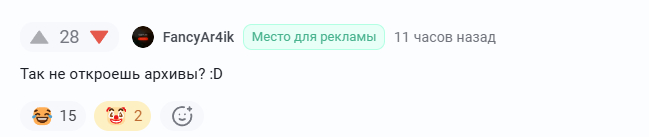 Ловите Тролля самого низкого пошиба