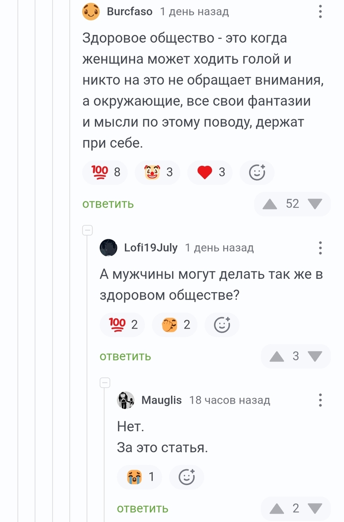 �������, ��������!