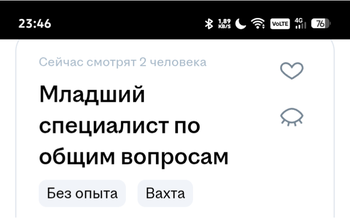 Младший помощник старшего дворника