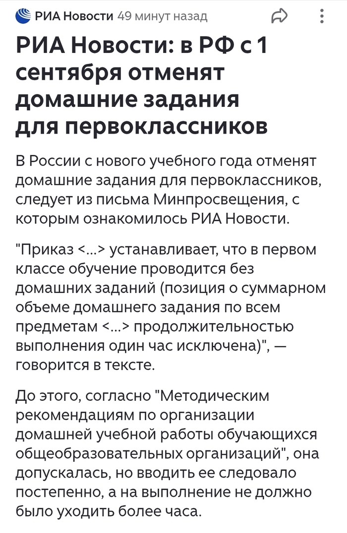 Убиваем систему образования с малого