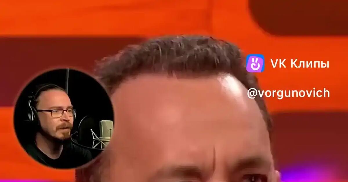 Tom Hanks and 18 takes of one scene. - Tom Hanks, Actors and actresses, Humor, Hollywood, Movies, Interesting facts about cinema, Repeat, Vertical video, Short videos, Video VK, Vk Clips, Voice acting, Watch with sound, Video, The Graham Norton Show, Voice-over laughter