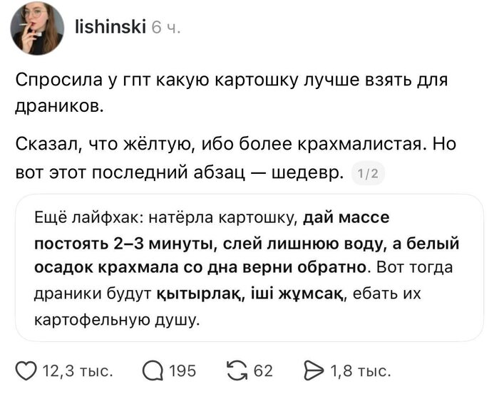 Особенности белорусского языка