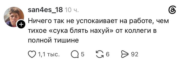 Особенно если ты удаленщик