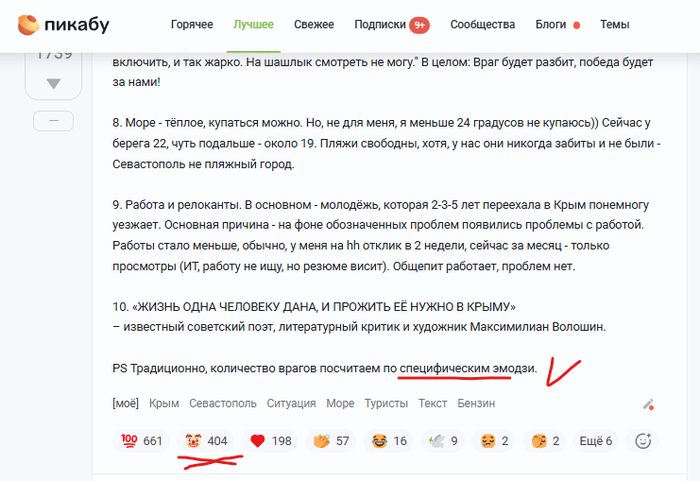 Ответ на пост «Ситуация в Крыму»