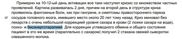 �������� �� �������� ����� ������� � RU2082406