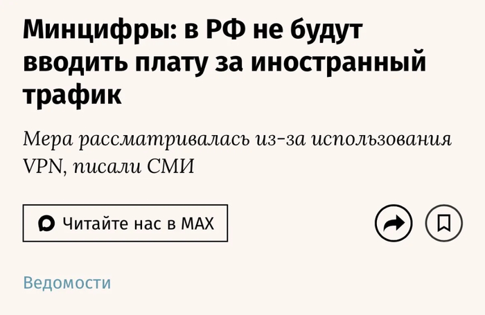 Плату за иностранный трафик отменили. Потому что операторы просто не смогли