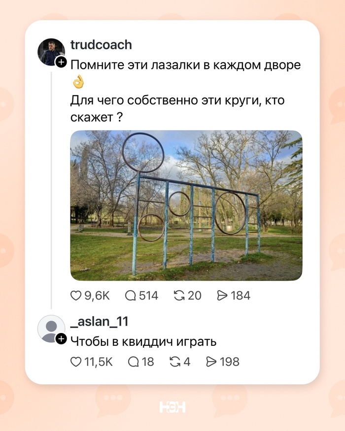 Лазилка