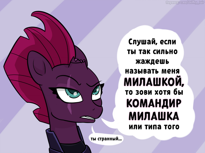 Командир милашка
