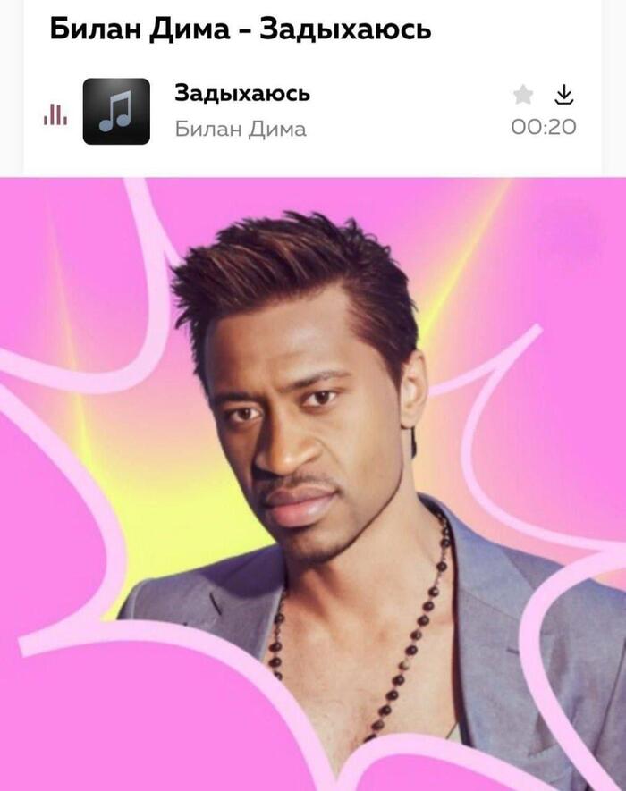 Новый левый хит от Билана