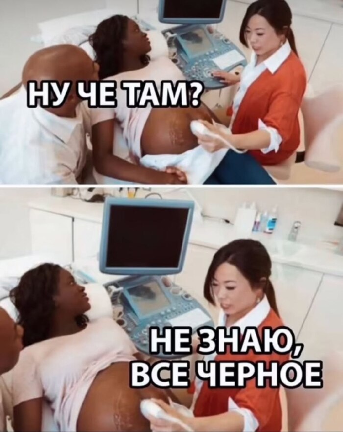 Мальчик или девочка?
