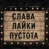 LiesBM