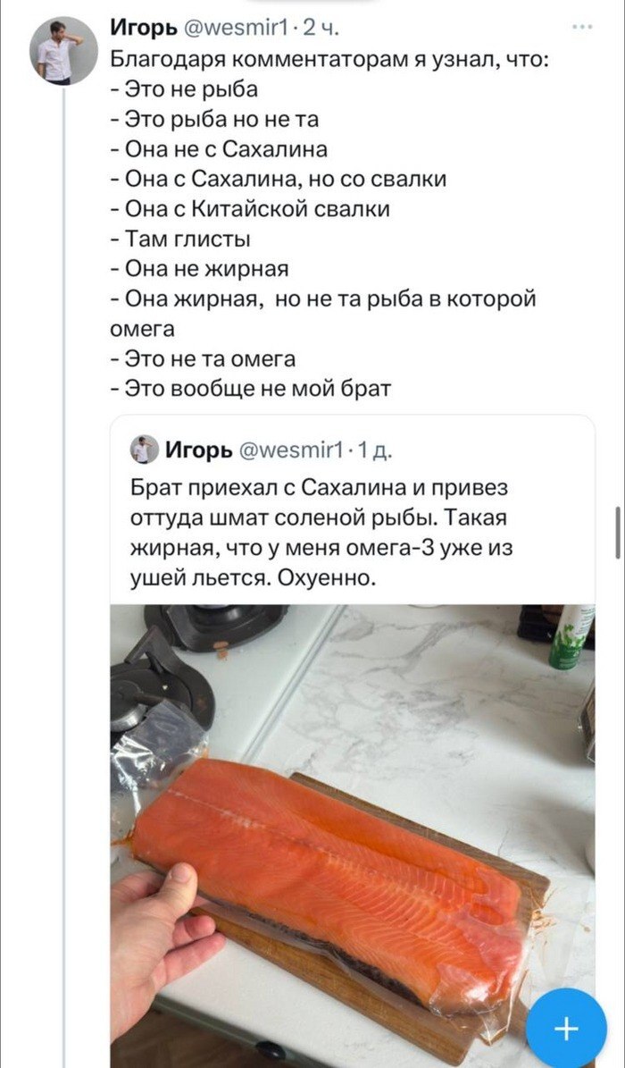 Это не рыба и брат не ваш:)