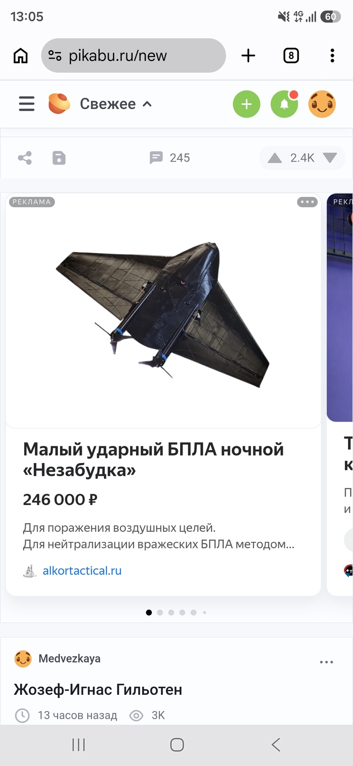 Это че за