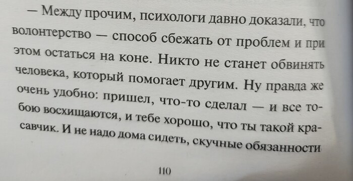 Вопрос про волонтерство