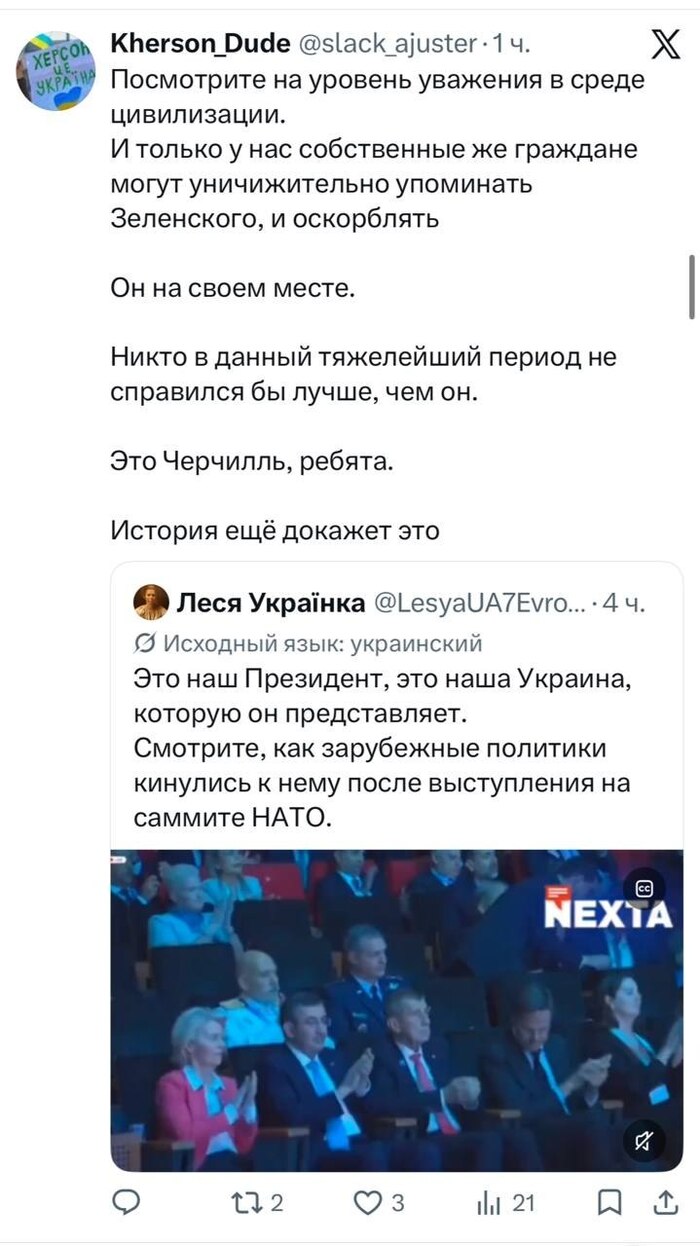 Это полный Черчиль, ребята