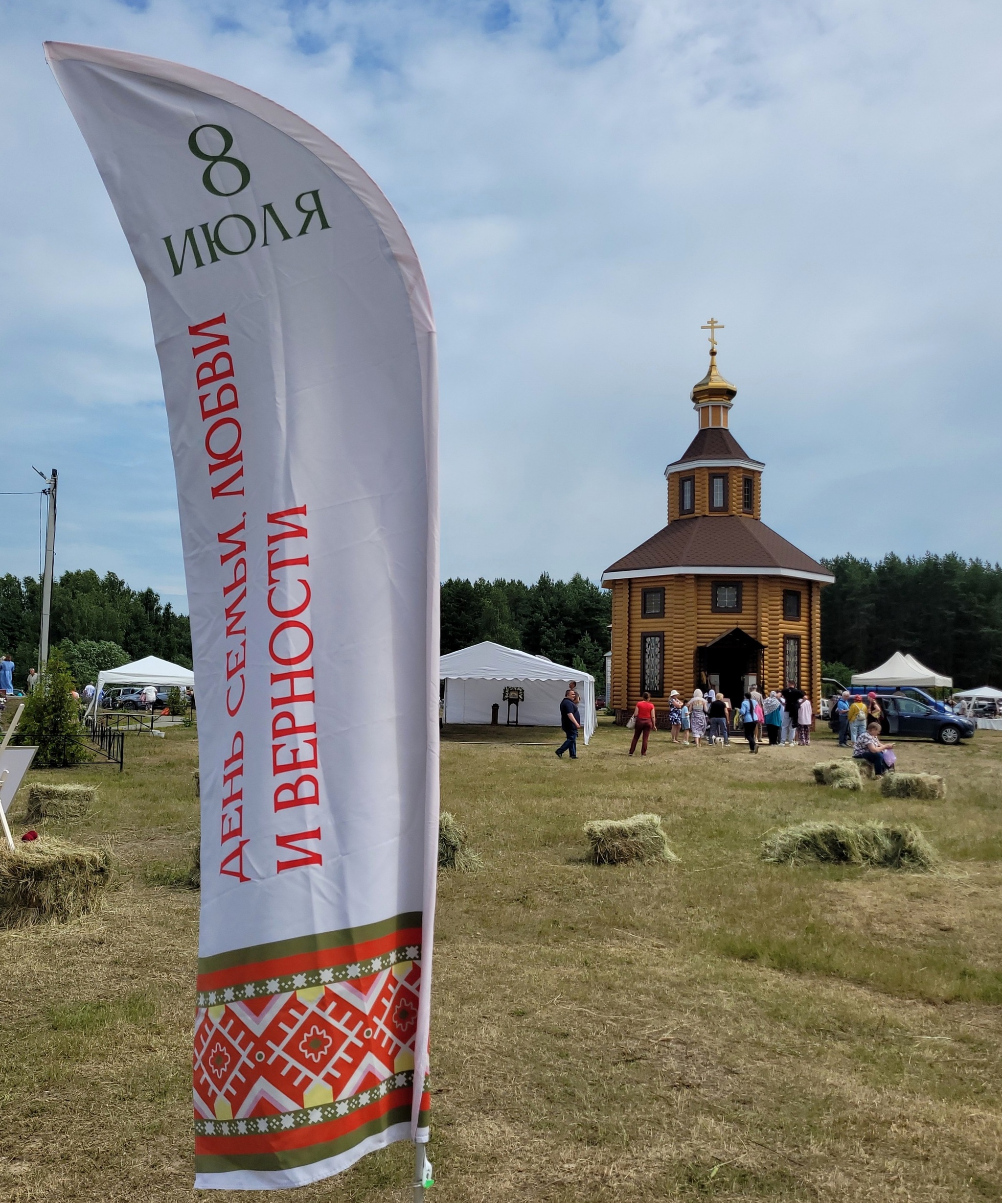 Peter and Fevronia Day in the saint's homeland - My, Family Day of Love and Fidelity, Peter and Fevronia, affectionately, Ryazan Oblast, Holidays