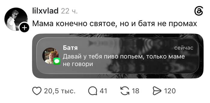 Батя Pro Max