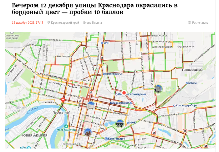 <!--noindex--><a href="https://pikabu.ru/story/v_krasnodare_reshili_problemu_s_probkami_14132795?u=https%3A%2F%2Fwww.yuga.ru%2Fnews%2F480327-vecherom-12-dekabrya-ulicy-krasnodara-okrasilis-v-bordovyj-cvet-probki-10-ballov%2F&t=https%3A%2F%2Fwww.yuga.ru%2Fnews%2F480327-vecherom-12-dekabrya-ulicy-k...&h=44188b2ca37769c7e14d6b30d991f501ef1f7a46" title="https://www.yuga.ru/news/480327-vecherom-12-dekabrya-ulicy-krasnodara-okrasilis-v-bordovyj-cvet-prob..." target="_blank" rel="nofollow noopener">https://www.yuga.ru/news/480327-vecherom-12-dekabrya-ulicy-k...</a><!--/noindex-->