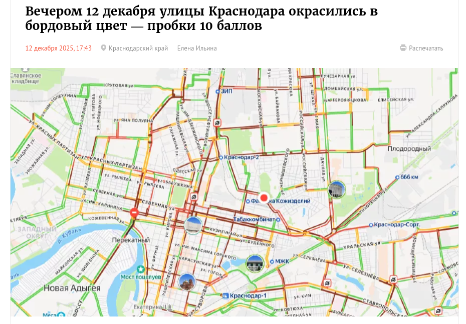 Krasnodar has solved its traffic jam problem! - My, Krasnodar, Humor, Traffic jams, Problem, Petrol, Sarcasm, Vladimir Putin, Longpost
