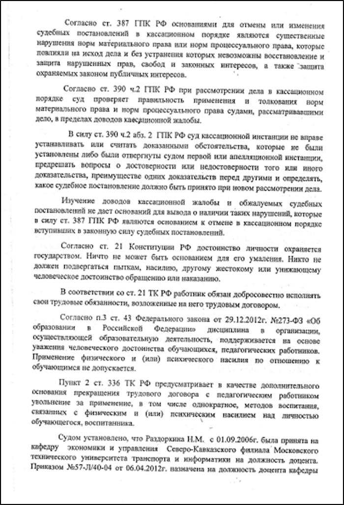 ����-����� ����������� �� 29 ������ 2016 �. �� � 4�-5434/2015 (4�-312/2016) ����������� ���������� ����, ����������� ������ �. �. ���������, ���� ������.