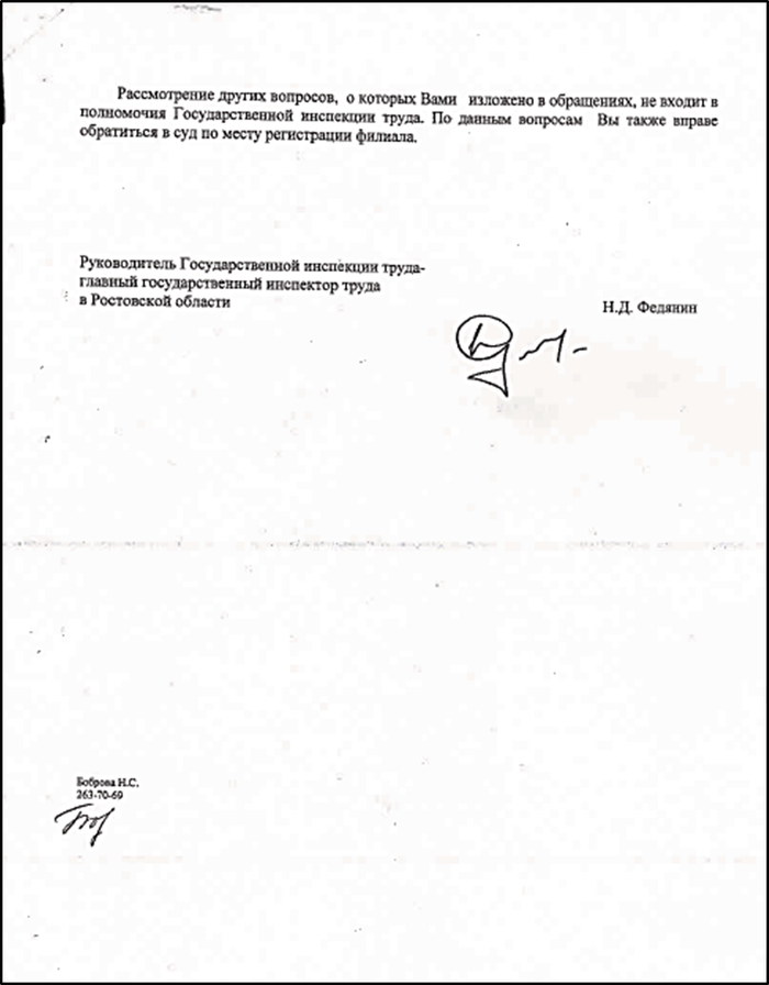 ������ �� 20 ������ 2015 �. ���. � �-7329 ��-14/306 �� �������� ������������ ��������������� ��������� �����, �������� ���������������� ���������� ����� � ���������� ������� �. �. ��������, ���� � 4.