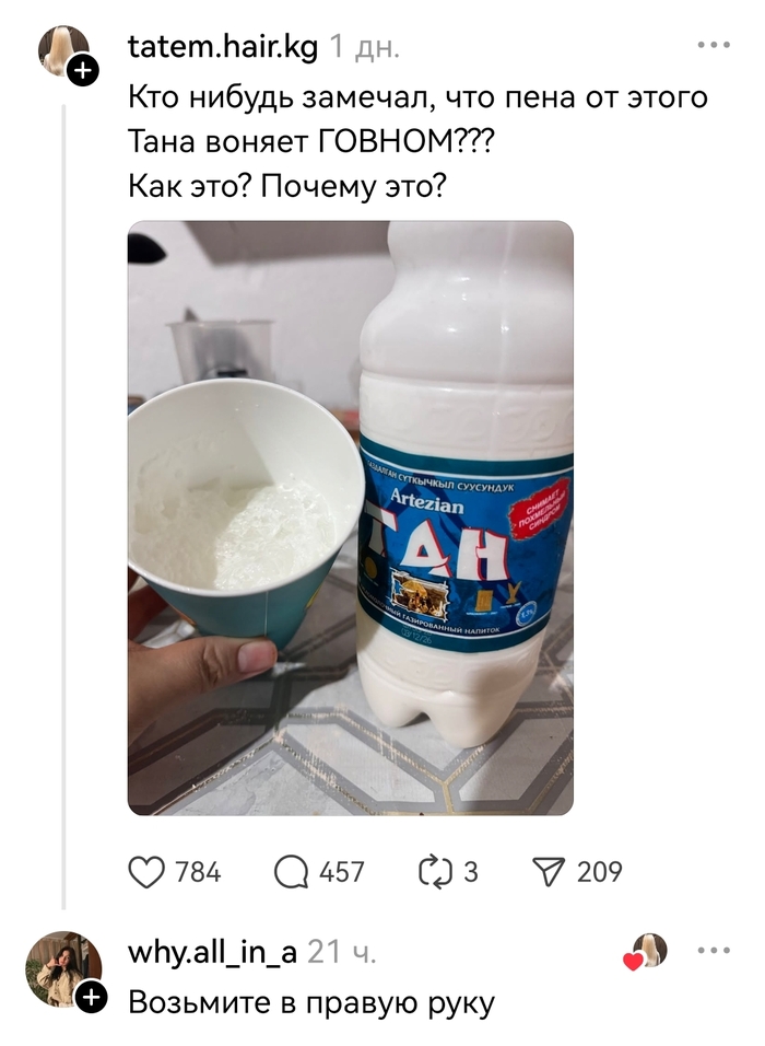 Пена воняет
