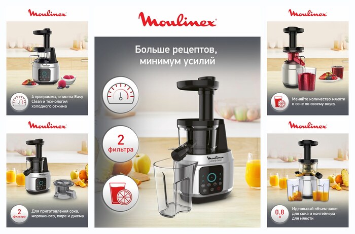 �������� ������������� Moulinex Juice & Clean ZU420E10 �� ��������� ������� ���������� � 4 �����������, 150 ��, ����������/������