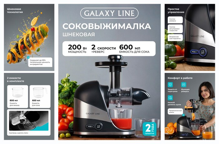 �������� ������������� GALAXY 0817 � ������ ���������� � LED-����������
